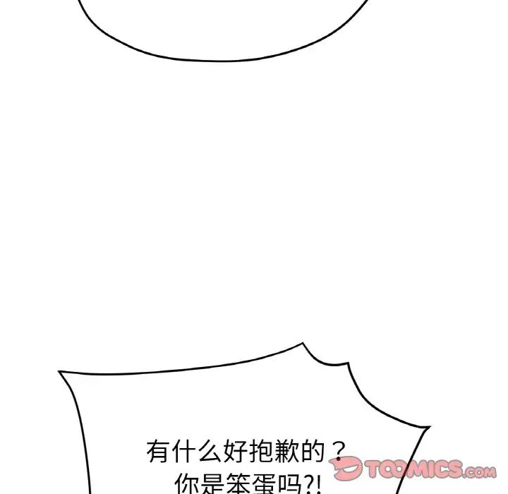 冰上恋人第17话