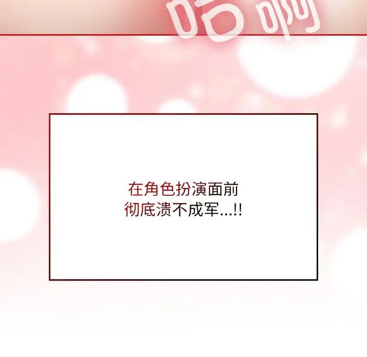 不请自来的未婚妻第64话