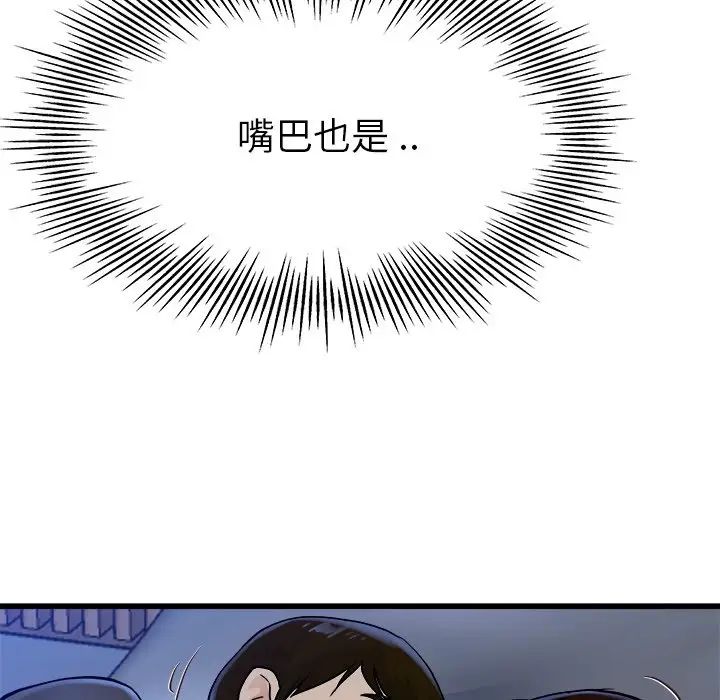 单身爸爸想恋爱第17话