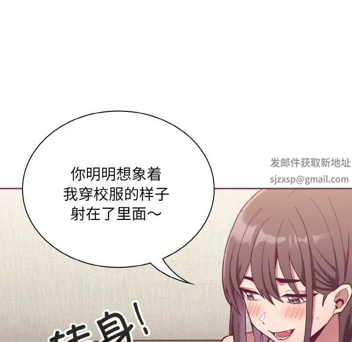 不请自来的未婚妻第65话