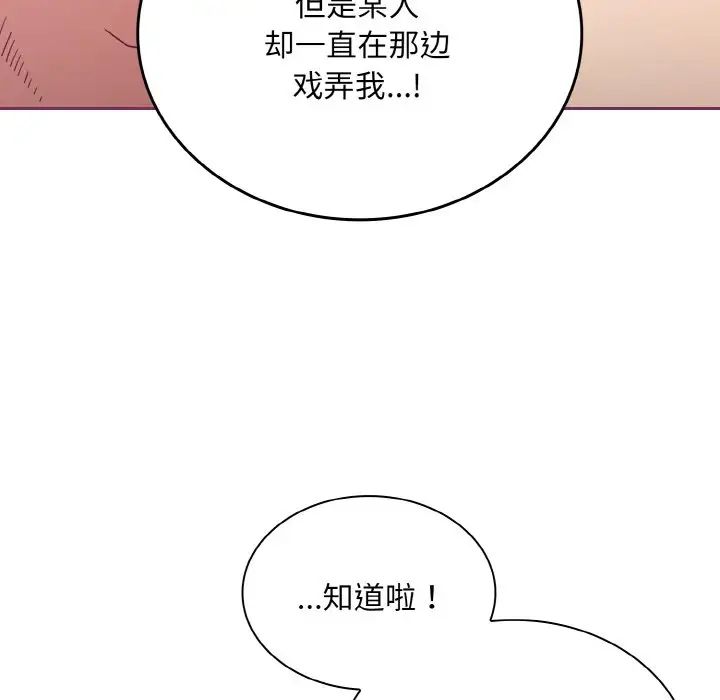 不请自来的未婚妻第65话