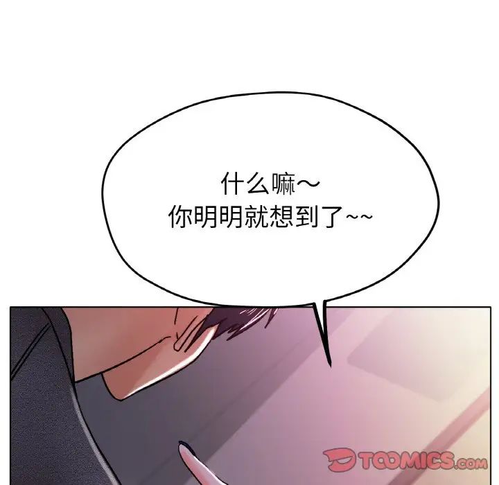 冰上恋人第17话