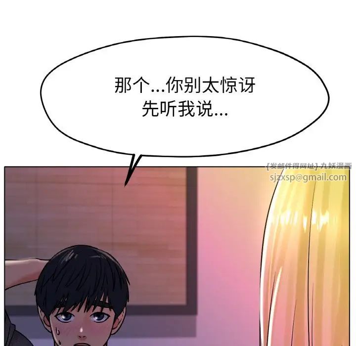 冰上恋人第17话