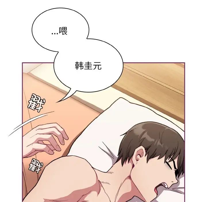 不请自来的未婚妻第65话