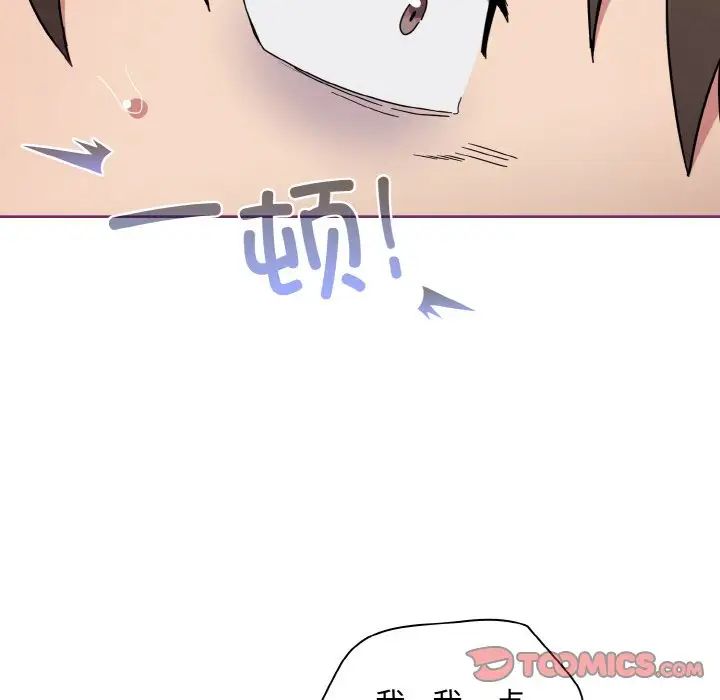 不请自来的未婚妻第65话