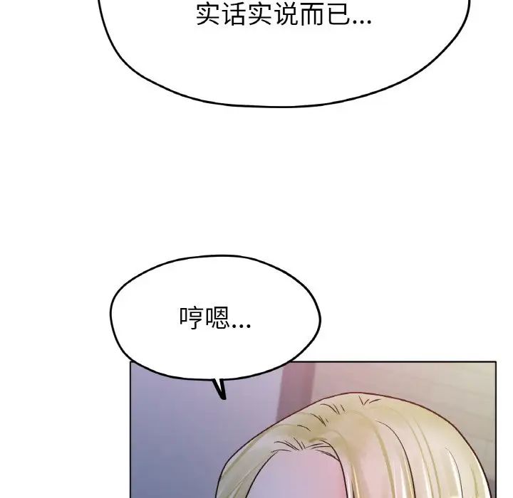 冰上恋人第17话