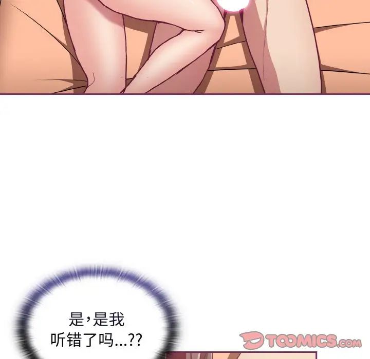 不请自来的未婚妻第65话