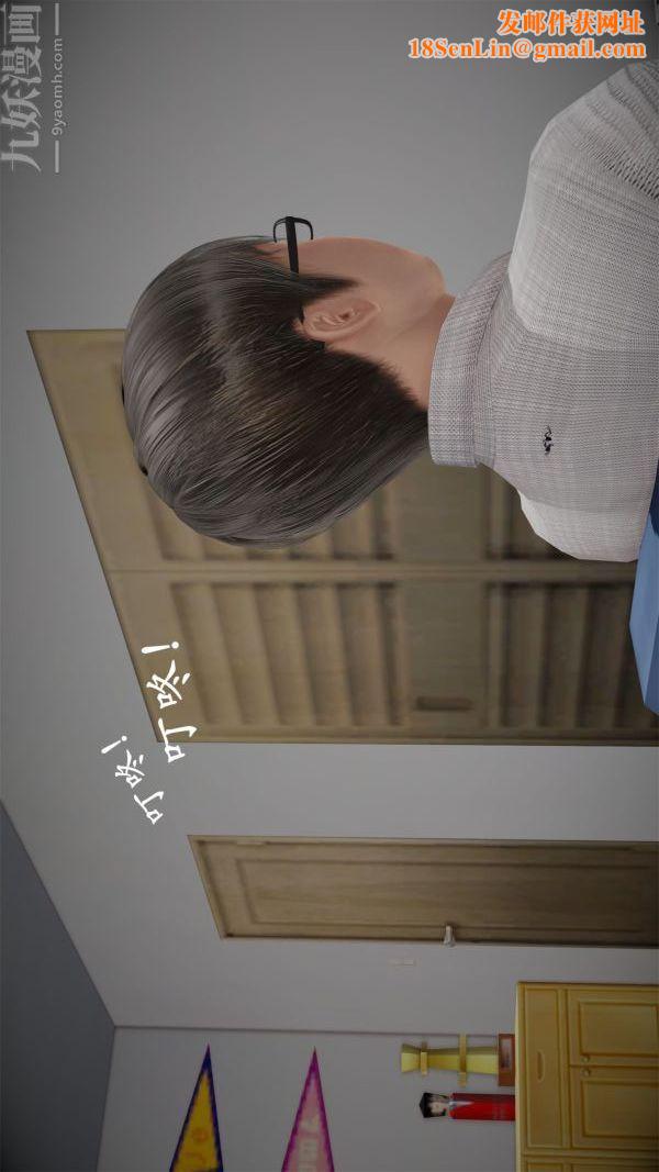 [3D]做韵律操的妈妈第02话