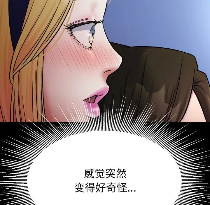 冰上恋人第17话