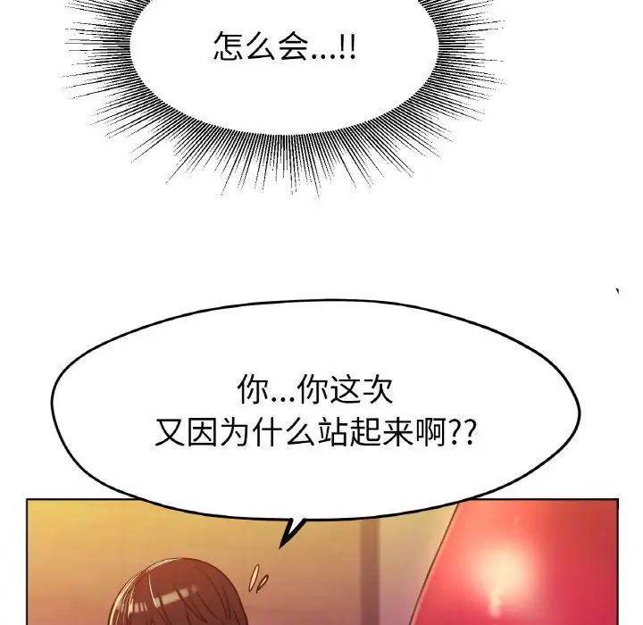 冰上恋人第17话