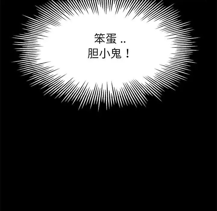 单身爸爸想恋爱第18话