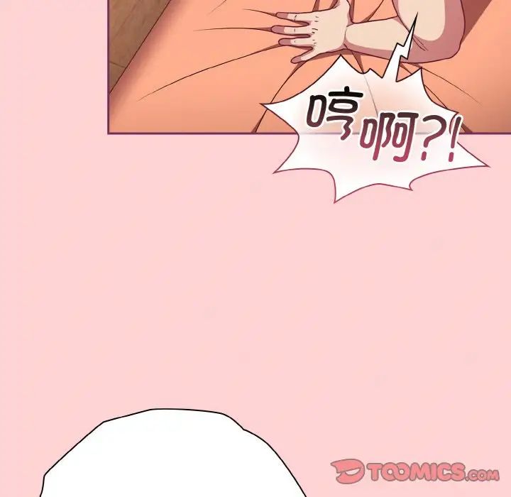 不请自来的未婚妻第65话