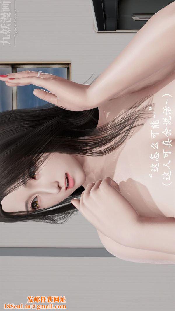 [3D]做韵律操的妈妈第02话