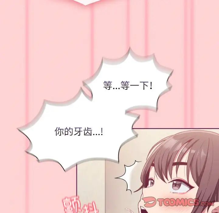 不请自来的未婚妻第65话