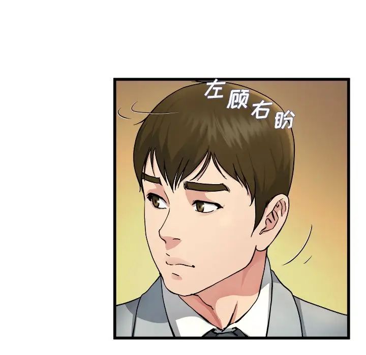 单身爸爸想恋爱第18话