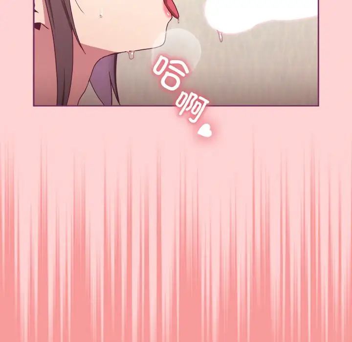 不请自来的未婚妻第65话