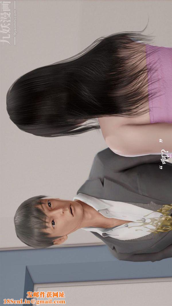 [3D]做韵律操的妈妈第03话