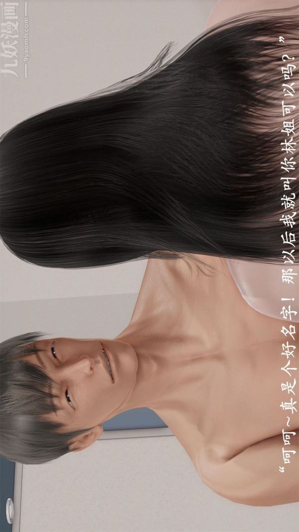 [3D]做韵律操的妈妈第03话