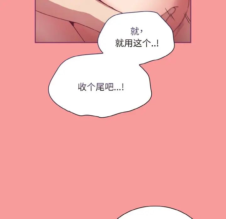 不请自来的未婚妻第65话