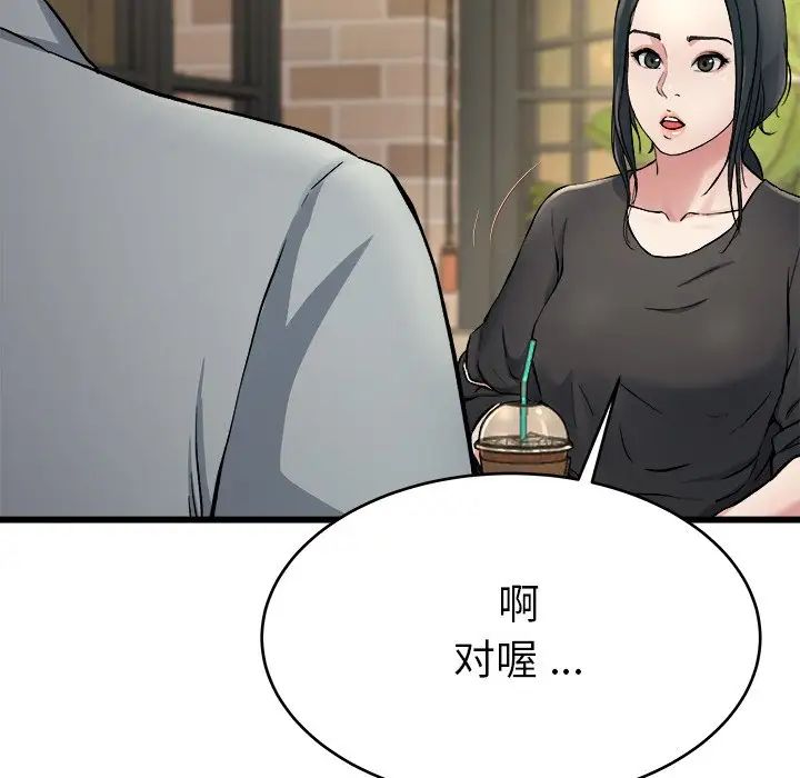 单身爸爸想恋爱第18话