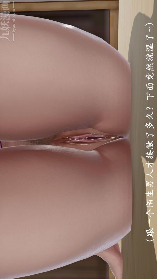 [3D]做韵律操的妈妈第04话