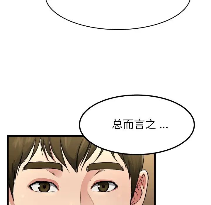 单身爸爸想恋爱第18话