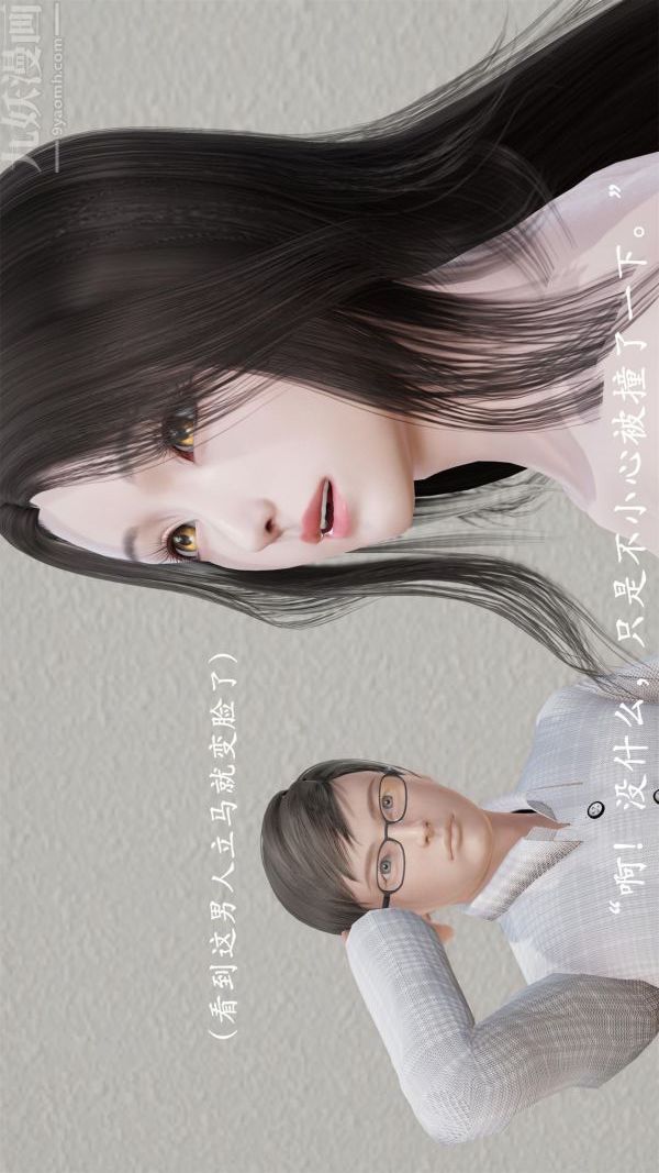 [3D]做韵律操的妈妈第04话