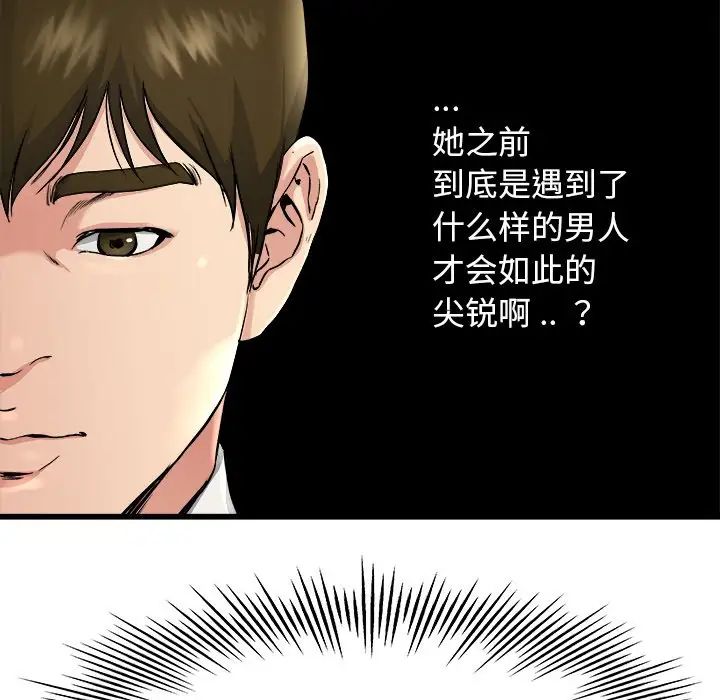 单身爸爸想恋爱第18话