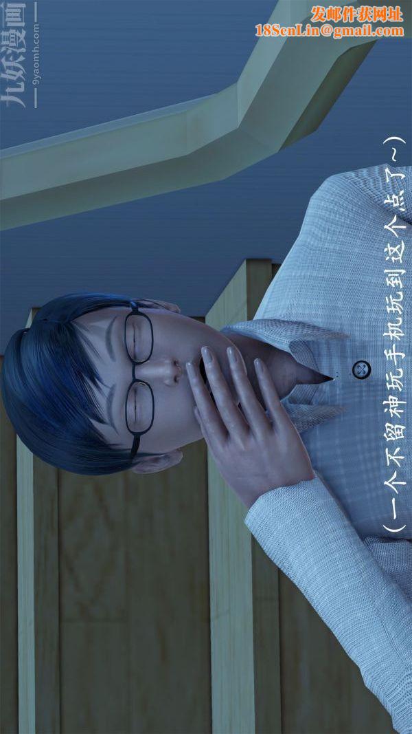 [3D]做韵律操的妈妈第05话