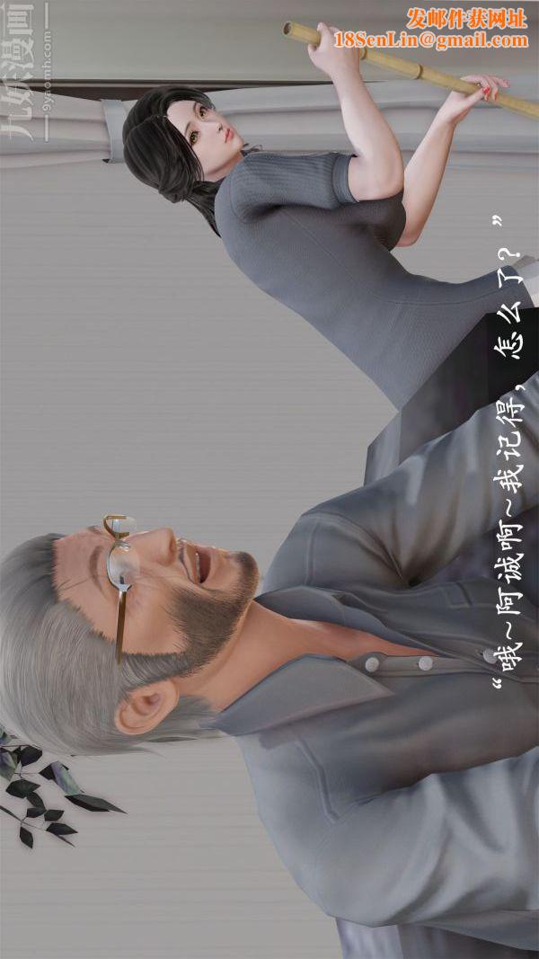 [3D]做韵律操的妈妈第05话