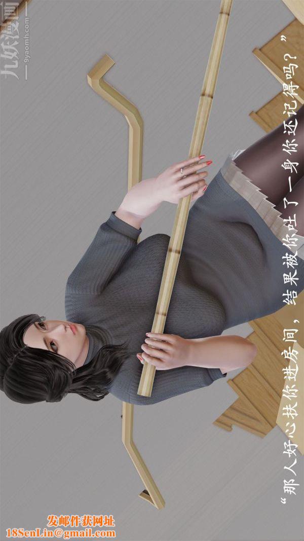 [3D]做韵律操的妈妈第05话