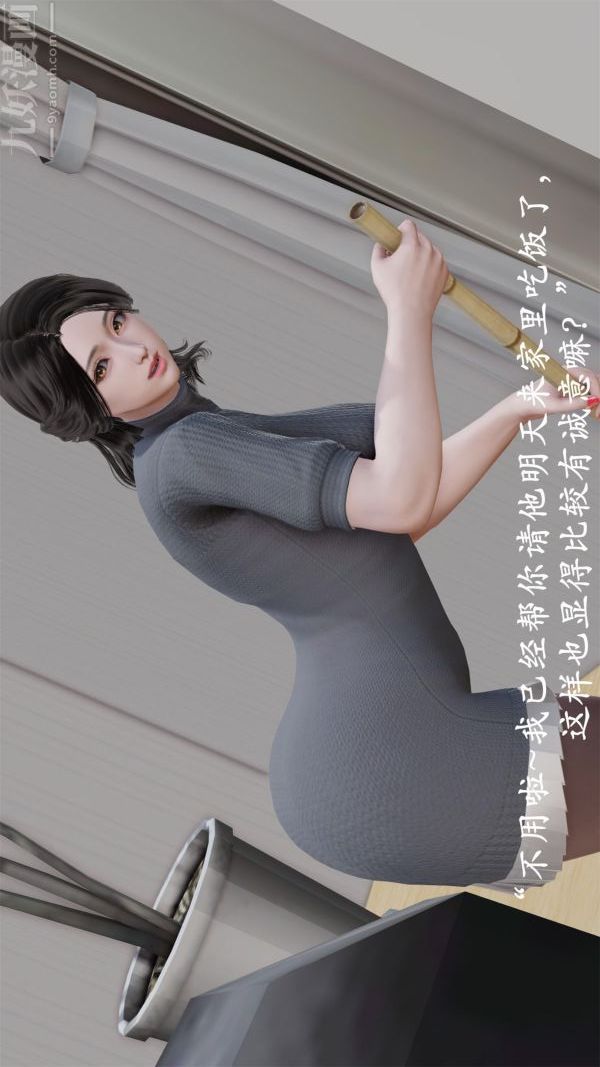 [3D]做韵律操的妈妈第05话