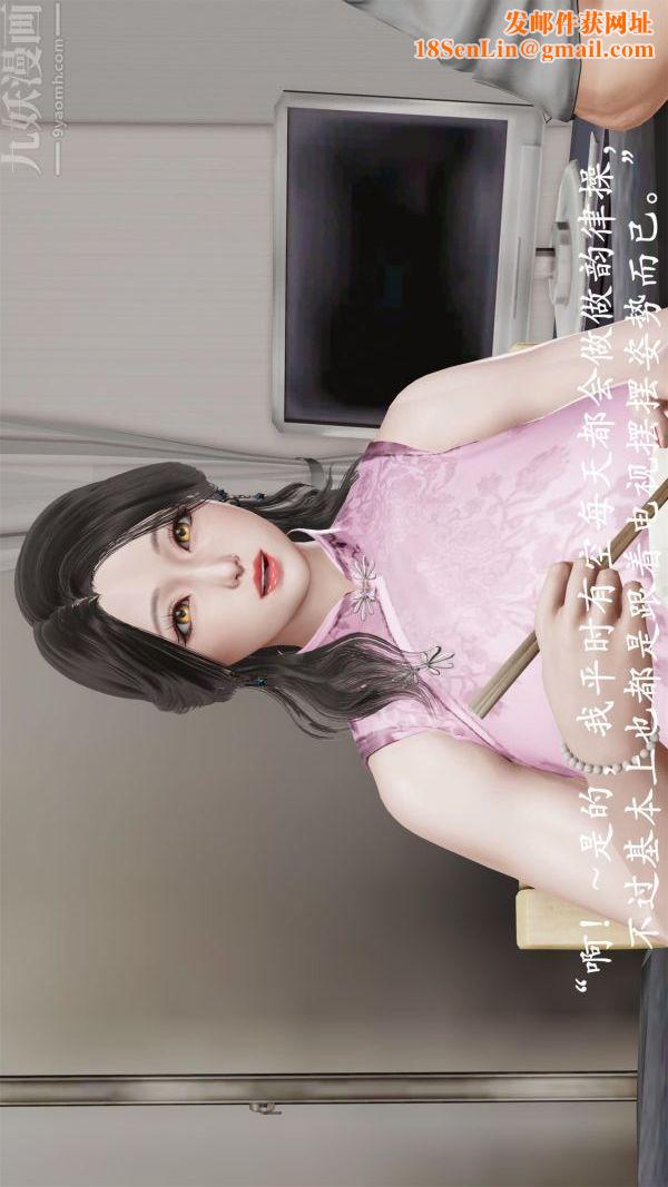 [3D]做韵律操的妈妈第06话