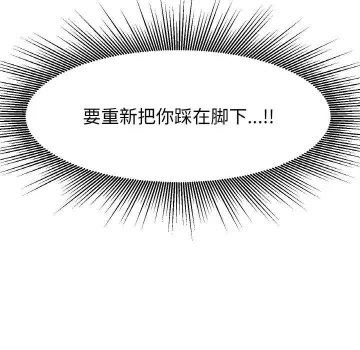 冰上恋人第18话