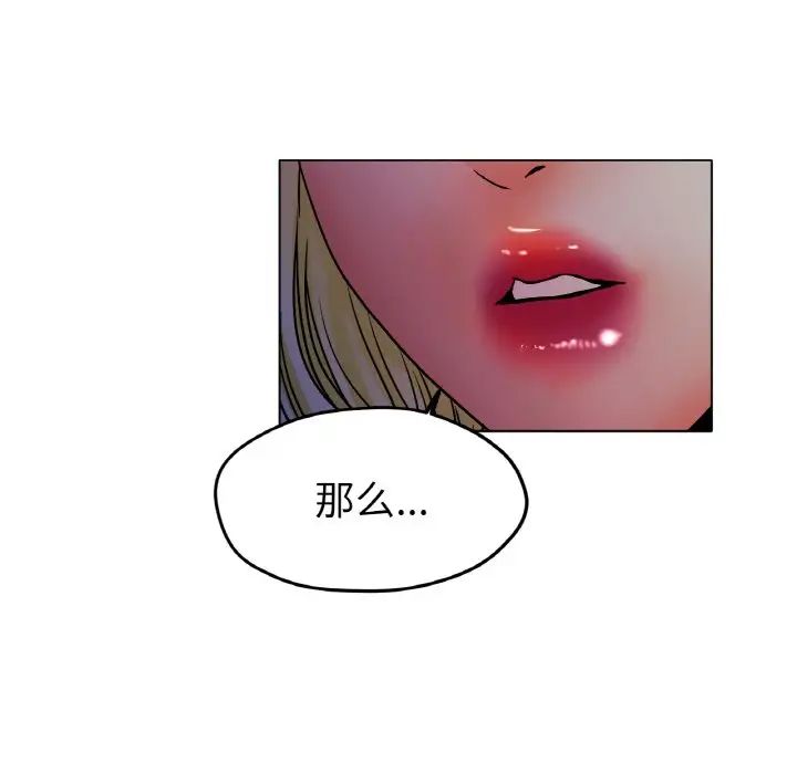 冰上恋人第18话