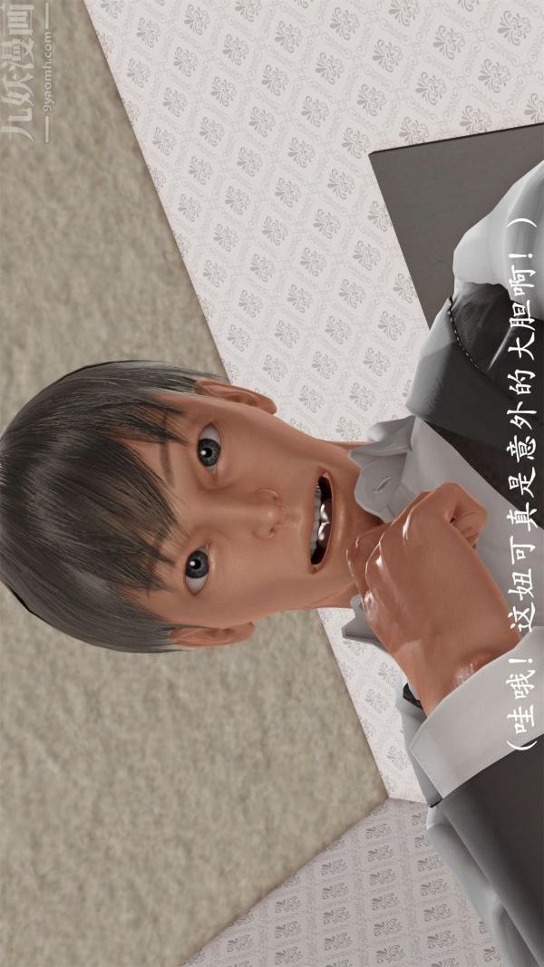 [3D]做韵律操的妈妈第06话