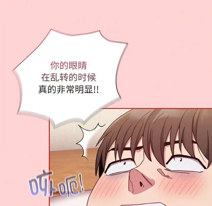 不请自来的未婚妻第66话