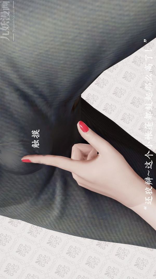 [3D]做韵律操的妈妈第07话