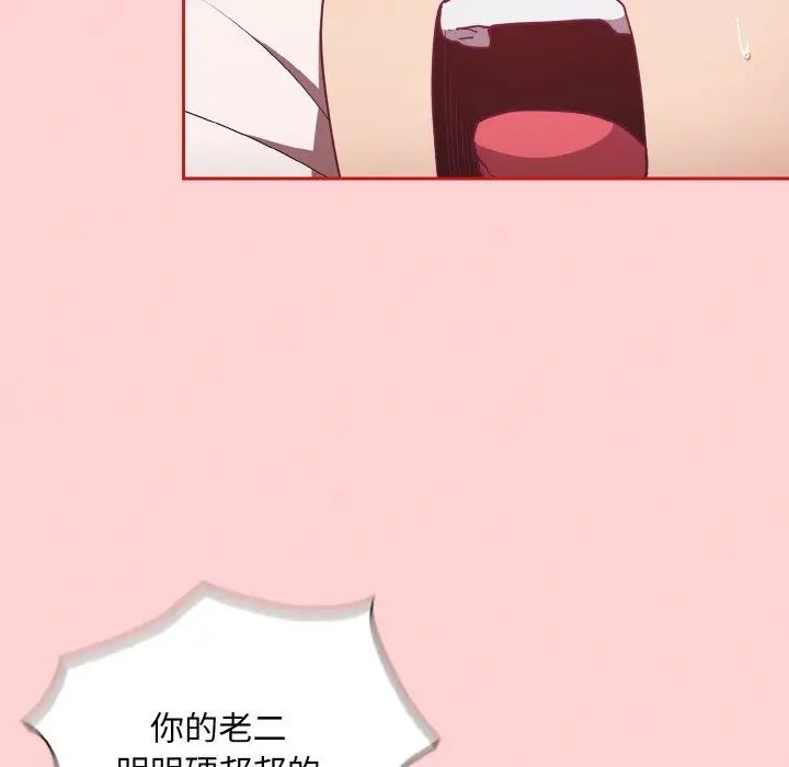 不请自来的未婚妻第66话