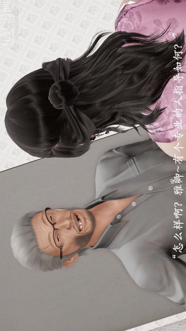 [3D]做韵律操的妈妈第07话