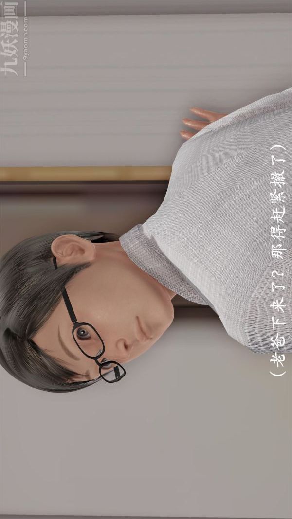 [3D]做韵律操的妈妈第07话