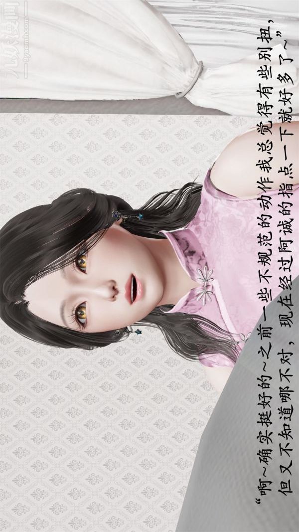 [3D]做韵律操的妈妈第07话