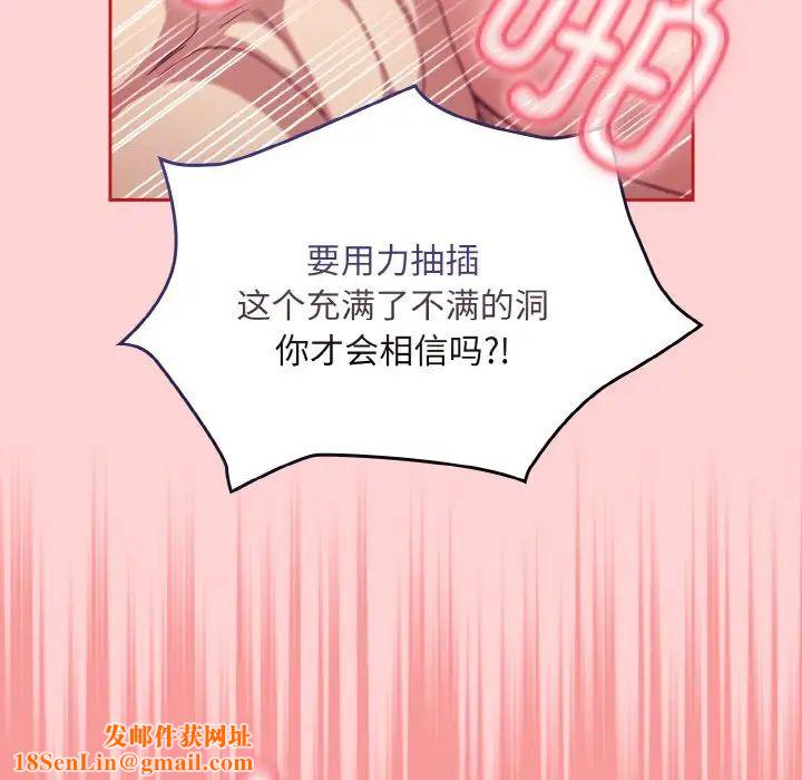 不请自来的未婚妻第66话