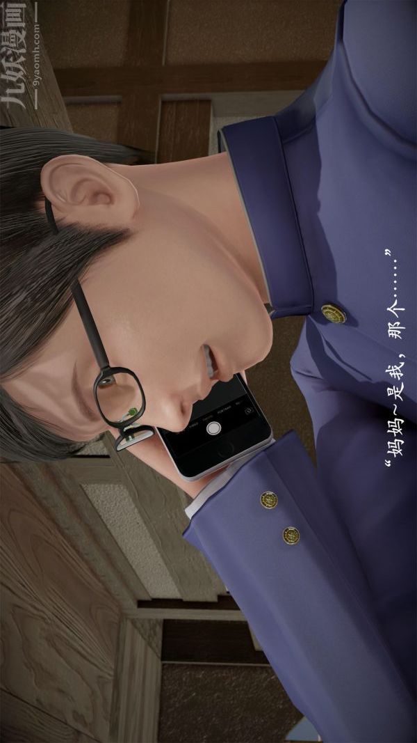 [3D]做韵律操的妈妈第07话