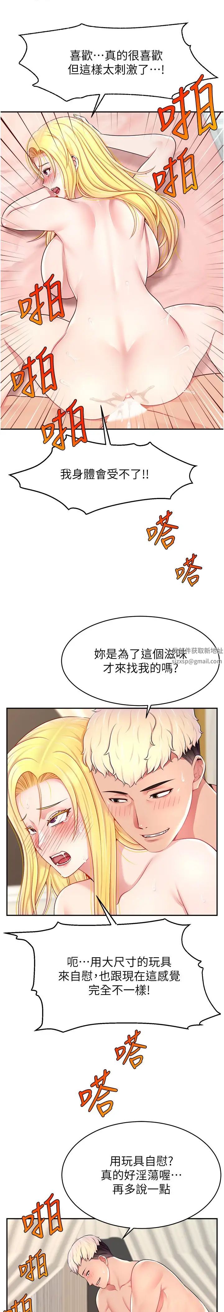 直播主的流量密码第18话-和玩具完全没得比