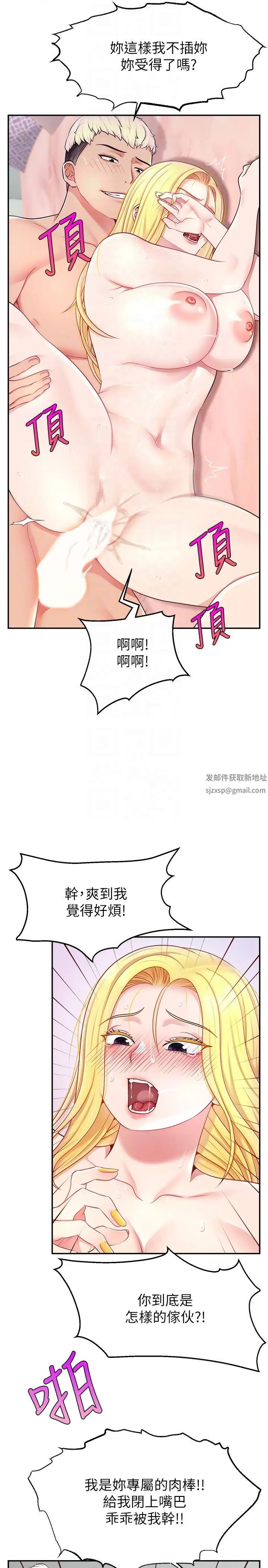 直播主的流量密码第18话-和玩具完全没得比