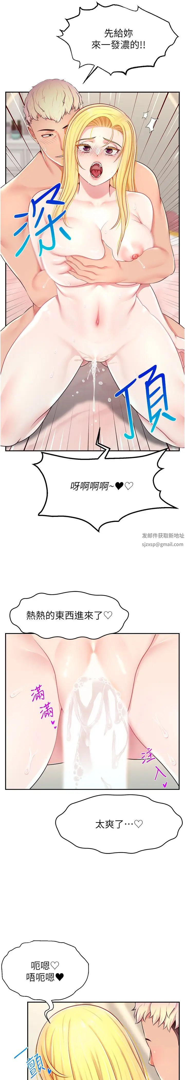 直播主的流量密码第18话-和玩具完全没得比