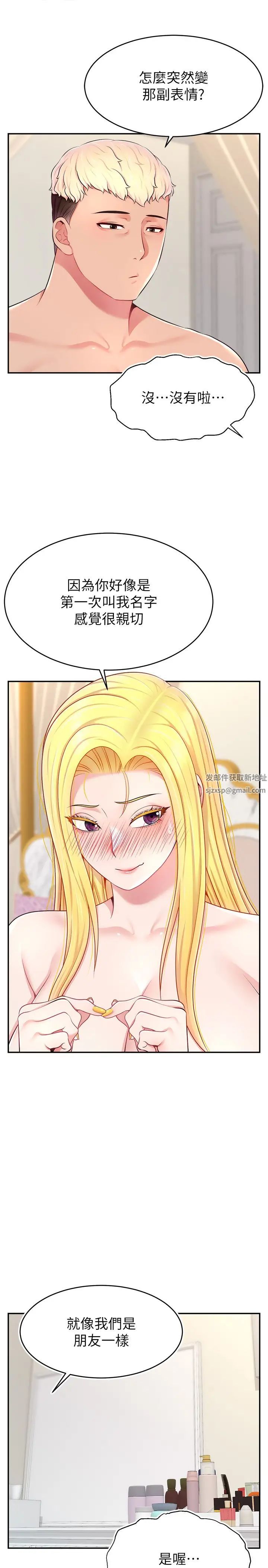 直播主的流量密码第18话-和玩具完全没得比