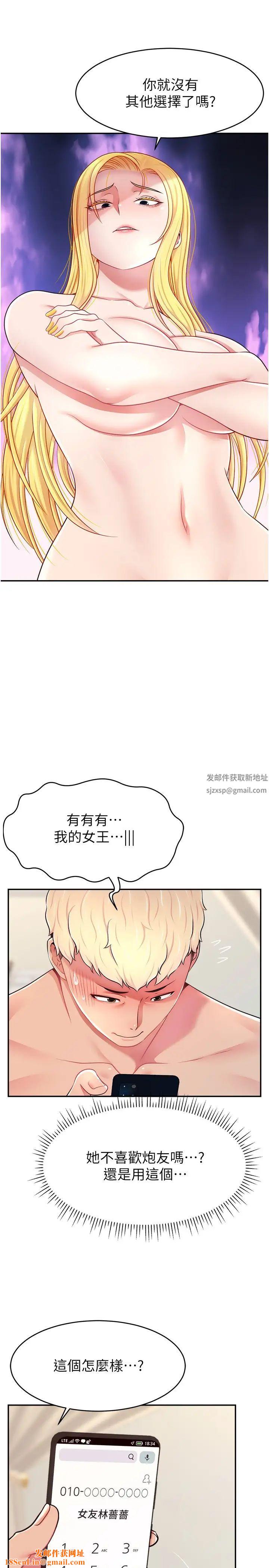 直播主的流量密码第18话-和玩具完全没得比