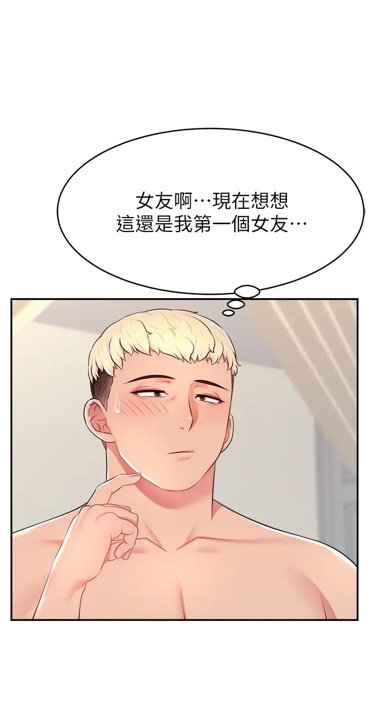 直播主的流量密码第18话-和玩具完全没得比